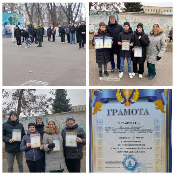 Круглогодичная дворовая спартакиада «Добрыня».