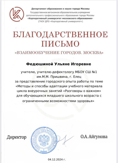 «Взаимообучение городов».