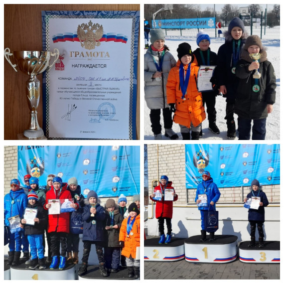 "Быстрая лыжня".