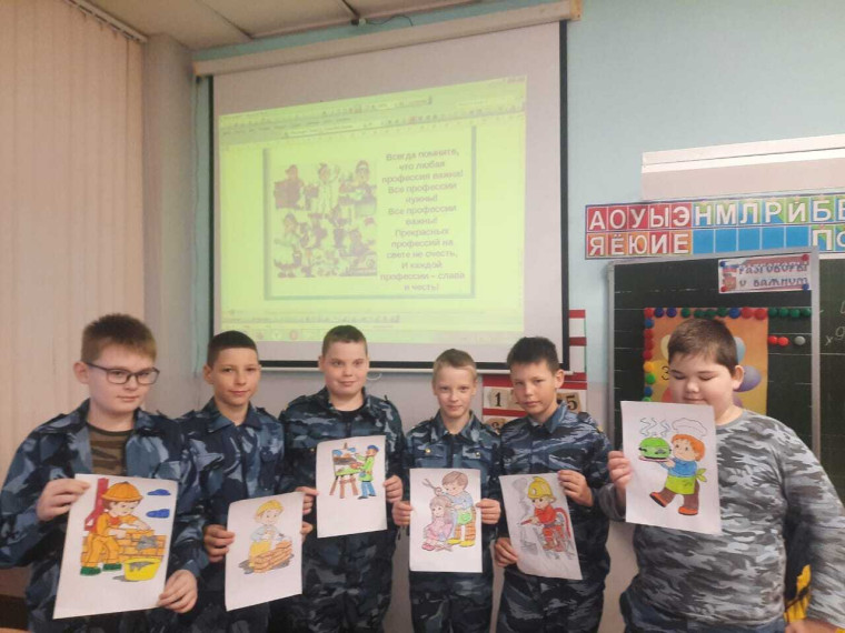 Мир профессий.